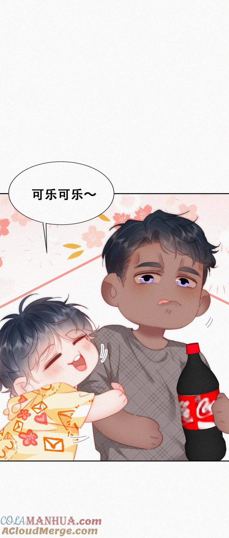 《傲娇奶爸休想逃》番外 窝窝小剧场：所谓“垃圾食品“ 第3页