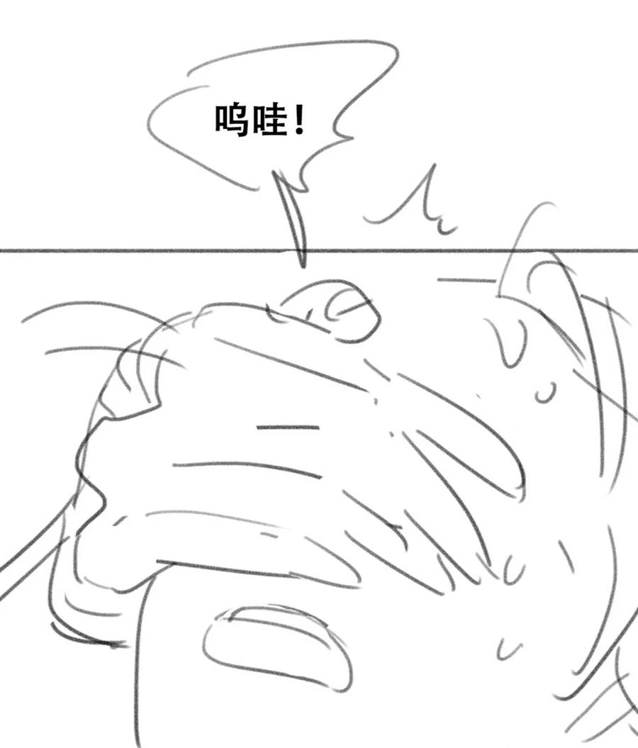 《傲娇奶爸休想逃》第二季 第95话 这是你的敏感点？ 第57页