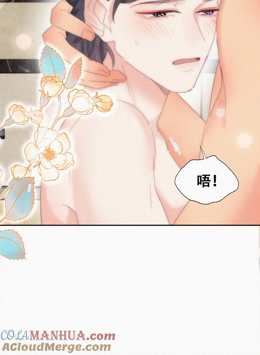 《傲娇奶爸休想逃》第二季 第95话 这是你的敏感点？ 第49页