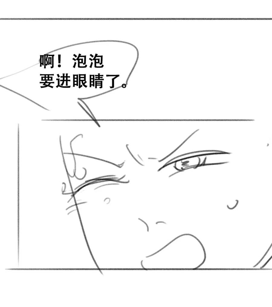 《傲娇奶爸休想逃》第二季 第95话 这是你的敏感点？ 第56页