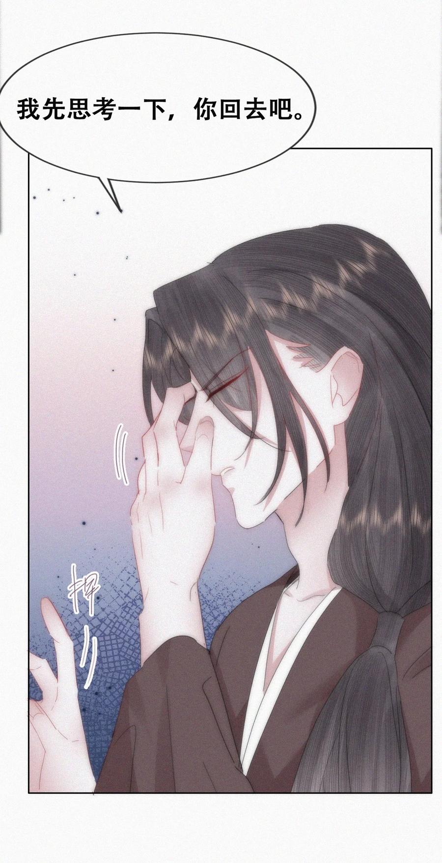 《傲娇奶爸休想逃》第二季 第95话 这是你的敏感点？ 第42页