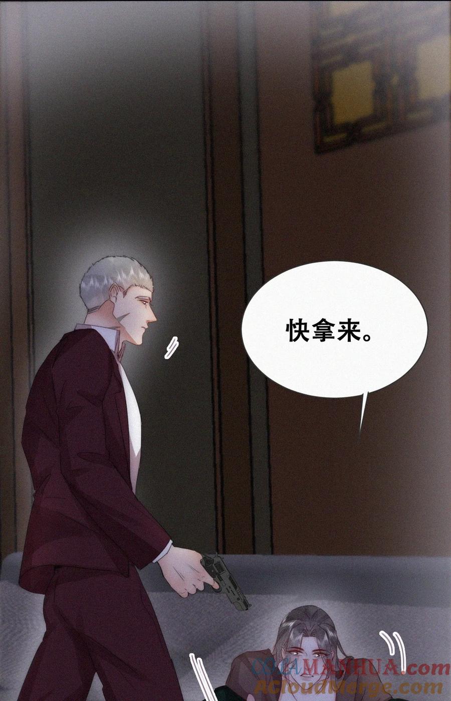 《傲娇奶爸休想逃》第二季 第95话 这是你的敏感点？ 第13页