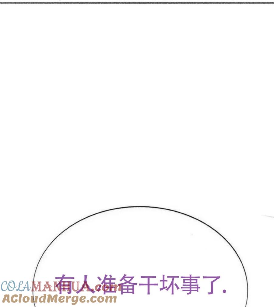 《傲娇奶爸休想逃》第二季 第95话 这是你的敏感点？ 第58页