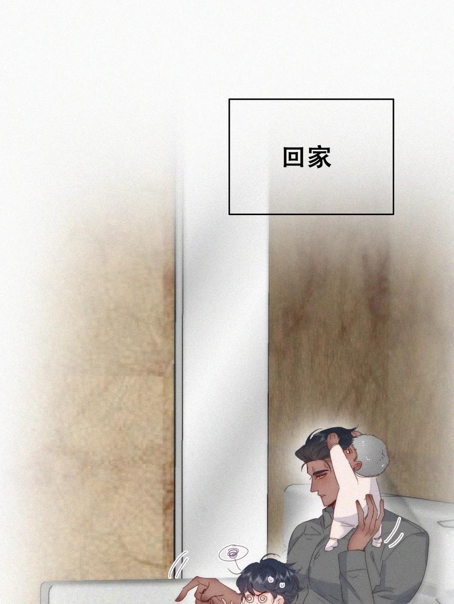 《傲娇奶爸休想逃》番外 窝窝小剧场：霸总VS奶爸 第4页