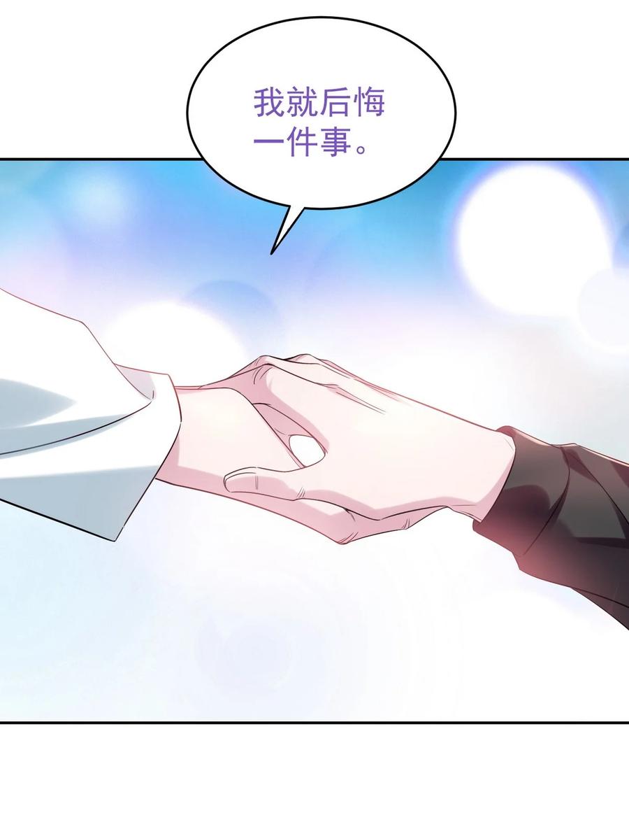 《傲娇奶爸休想逃》番外 窝窝小剧场：霸总VS奶爸 第24页