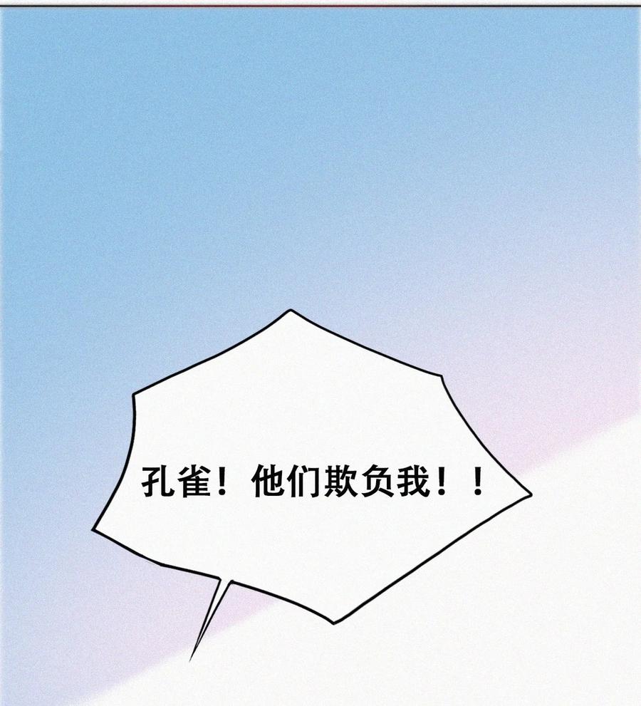 《傲娇奶爸休想逃》番外 窝窝小剧场：霸总VS奶爸 第10页
