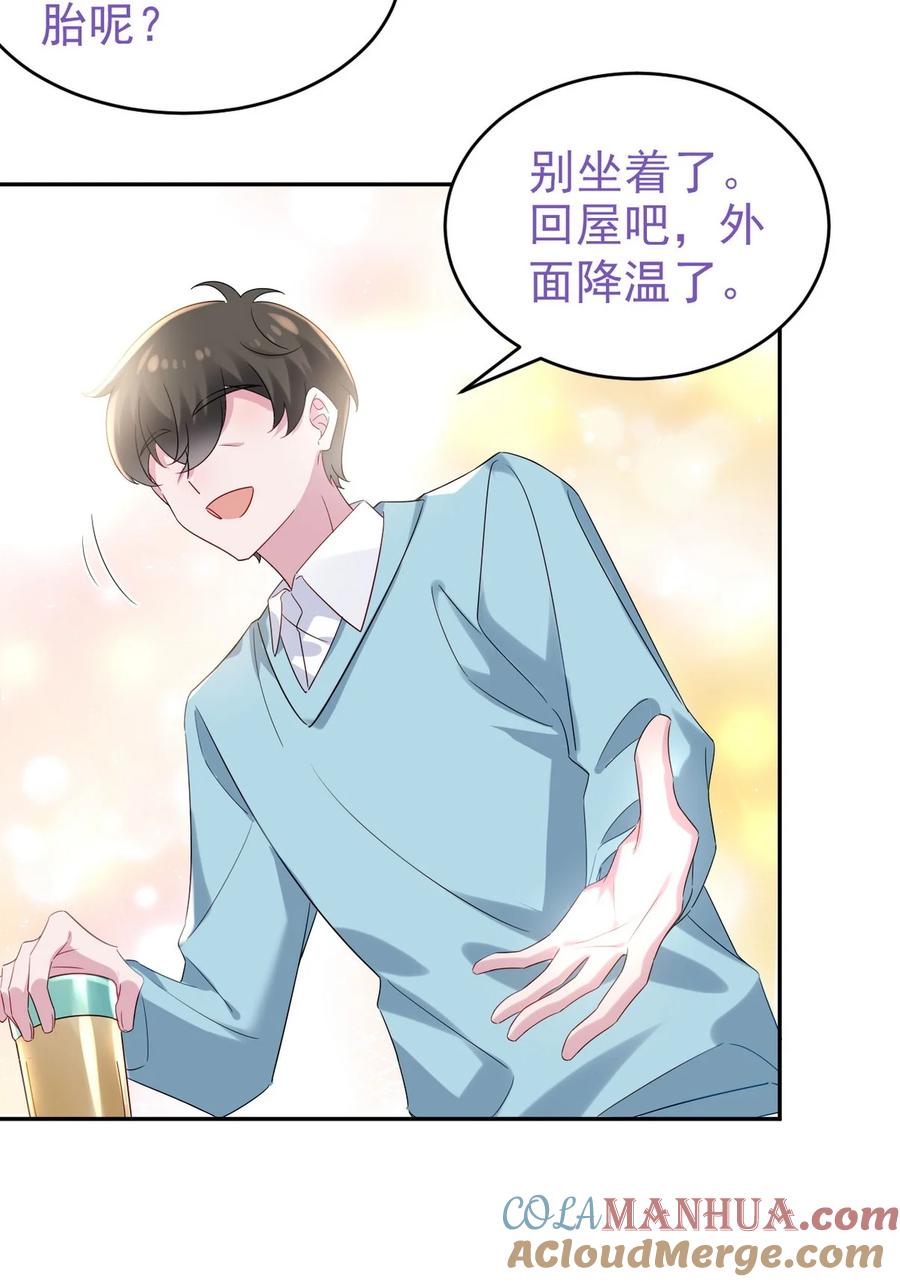 《傲娇奶爸休想逃》番外 窝窝小剧场：霸总VS奶爸 第21页