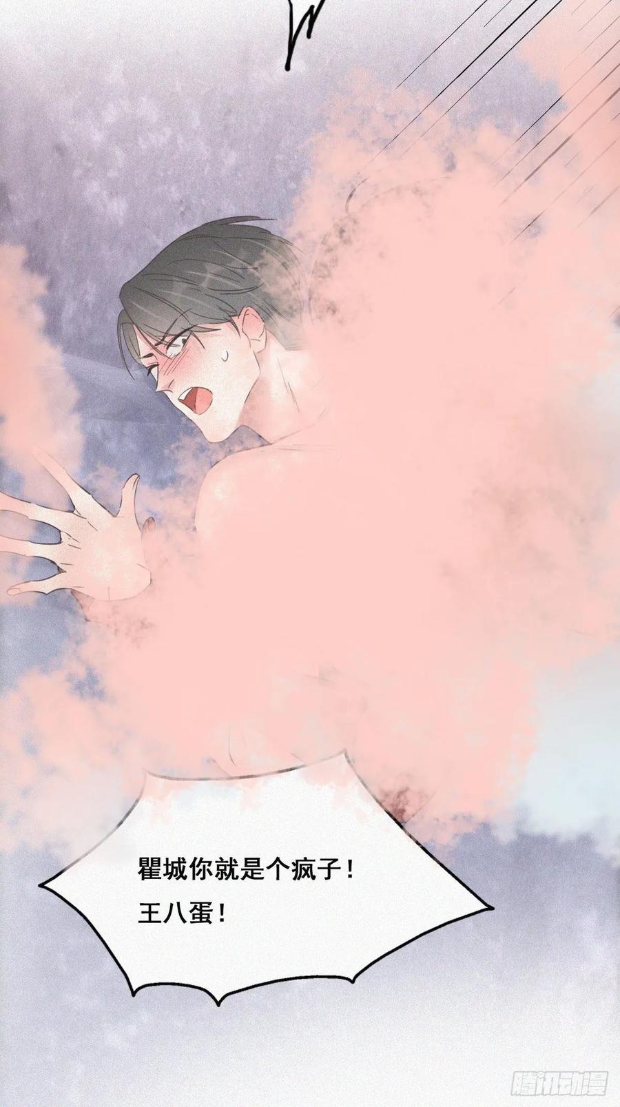 《傲娇奶爸休想逃》36 确定关系 第18页
