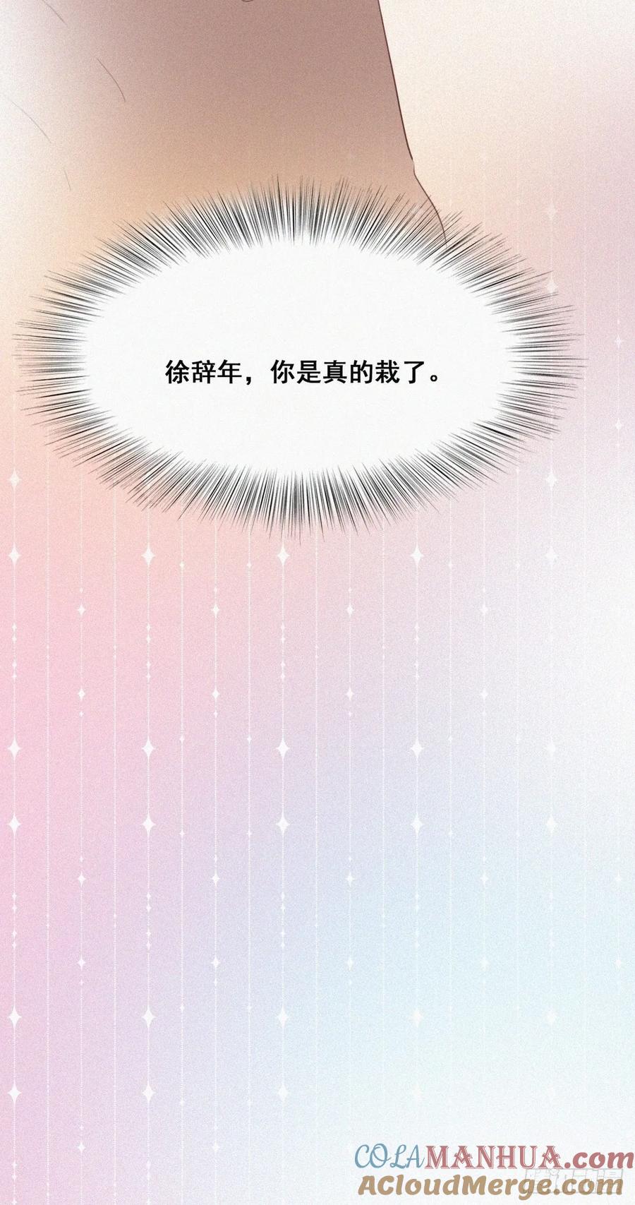 《傲娇奶爸休想逃》36 确定关系 第49页