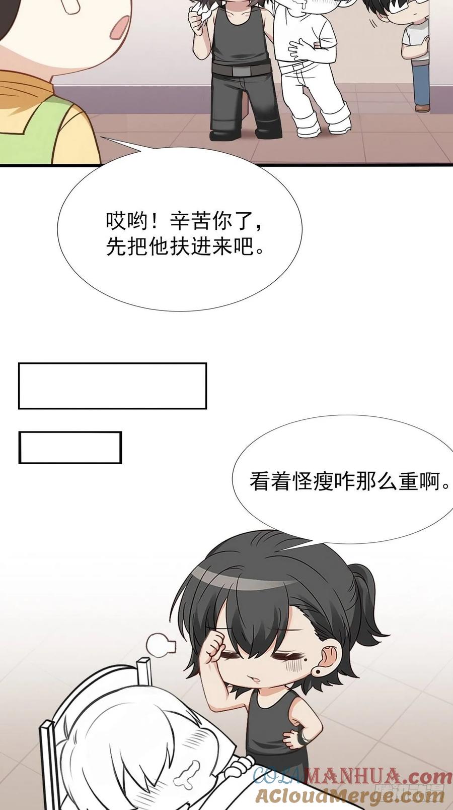 《傲娇奶爸休想逃》36 确定关系 第52页