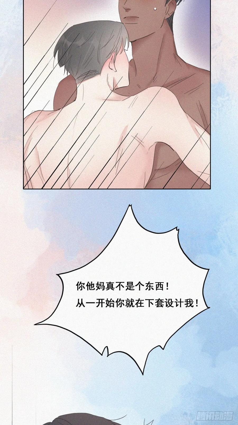 《傲娇奶爸休想逃》36 确定关系 第8页