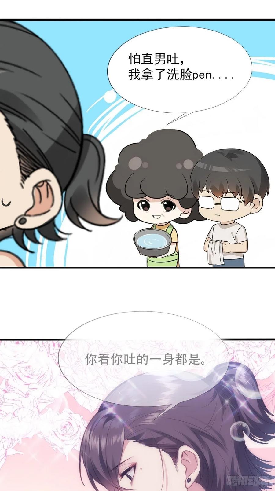 《傲娇奶爸休想逃》36 确定关系 第54页