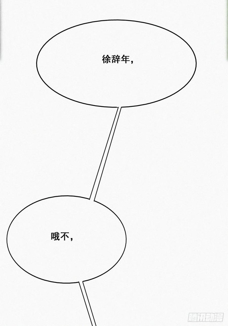 《傲娇奶爸休想逃》36 确定关系 第27页