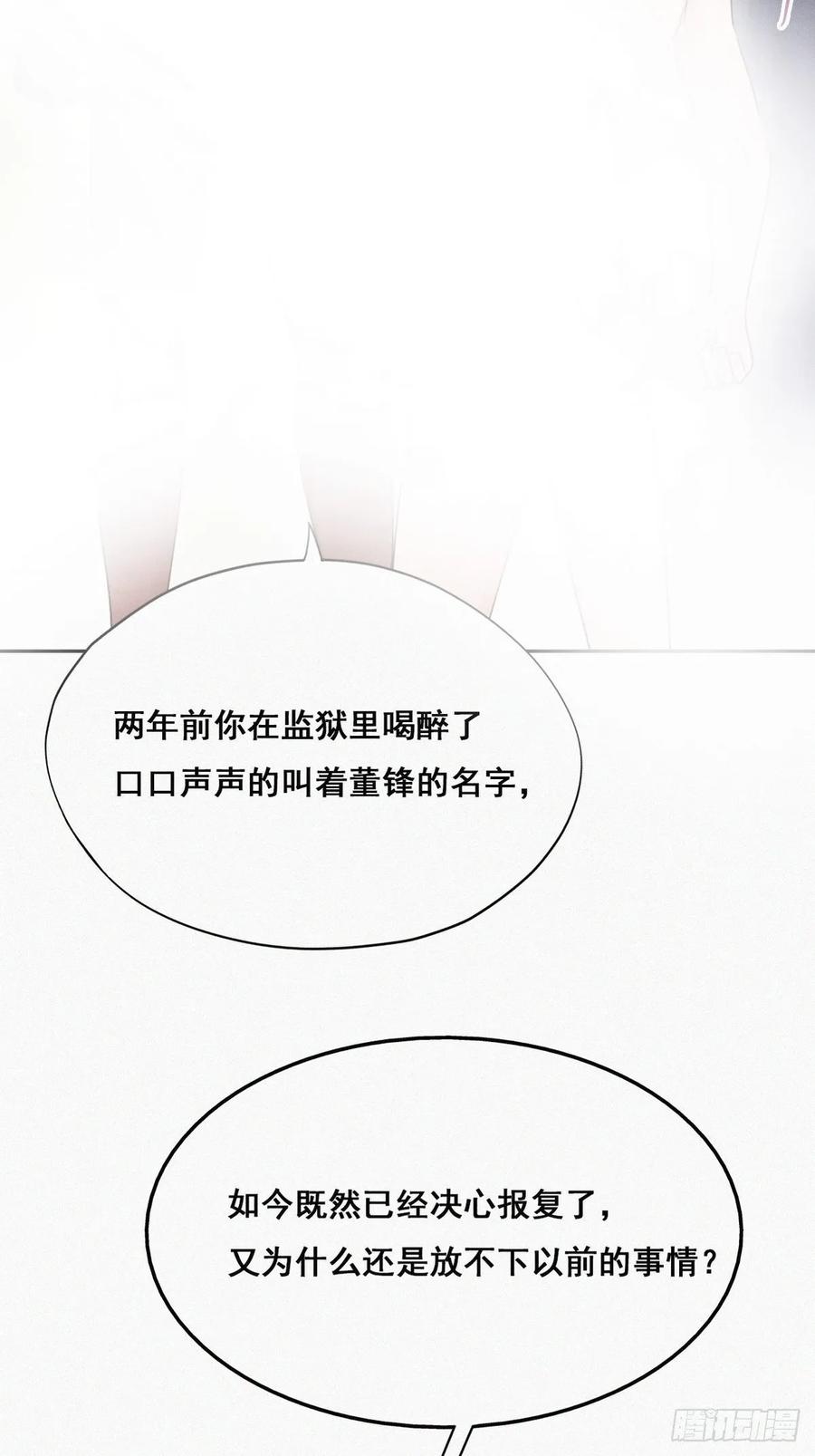《傲娇奶爸休想逃》36 确定关系 第35页