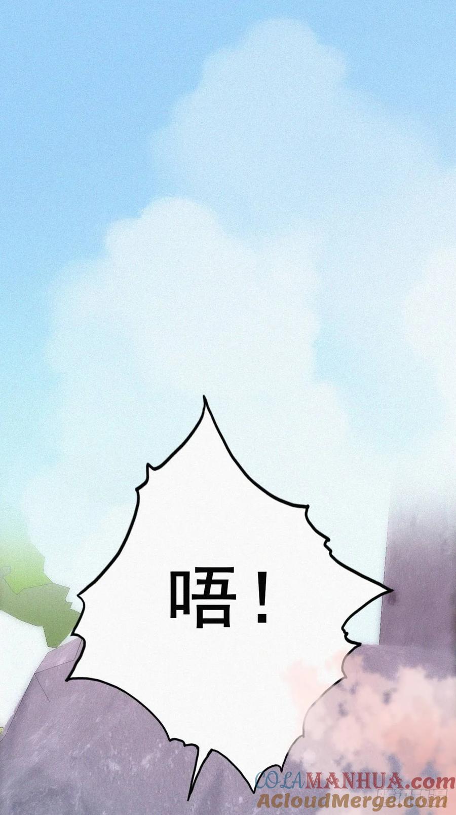 《傲娇奶爸休想逃》36 确定关系 第4页