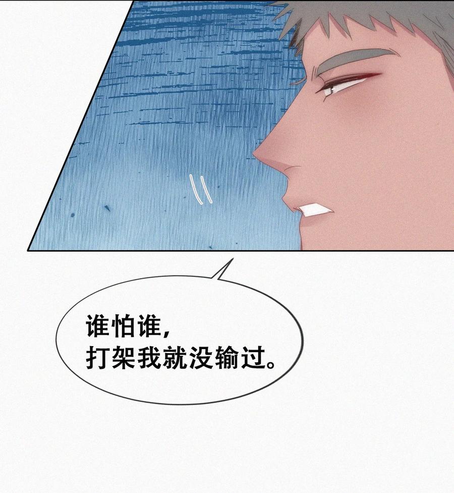 《傲娇奶爸休想逃》第二季 第96话 请君入瓮 第21页