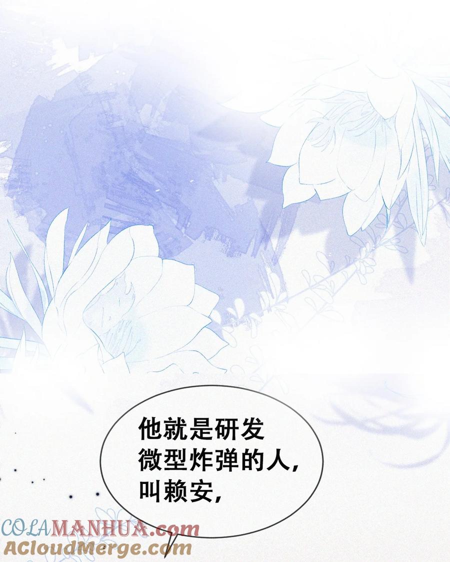 《傲娇奶爸休想逃》第二季 第96话 请君入瓮 第34页