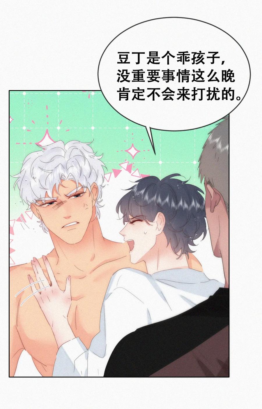 《傲娇奶爸休想逃》第二季 第96话 请君入瓮 第23页