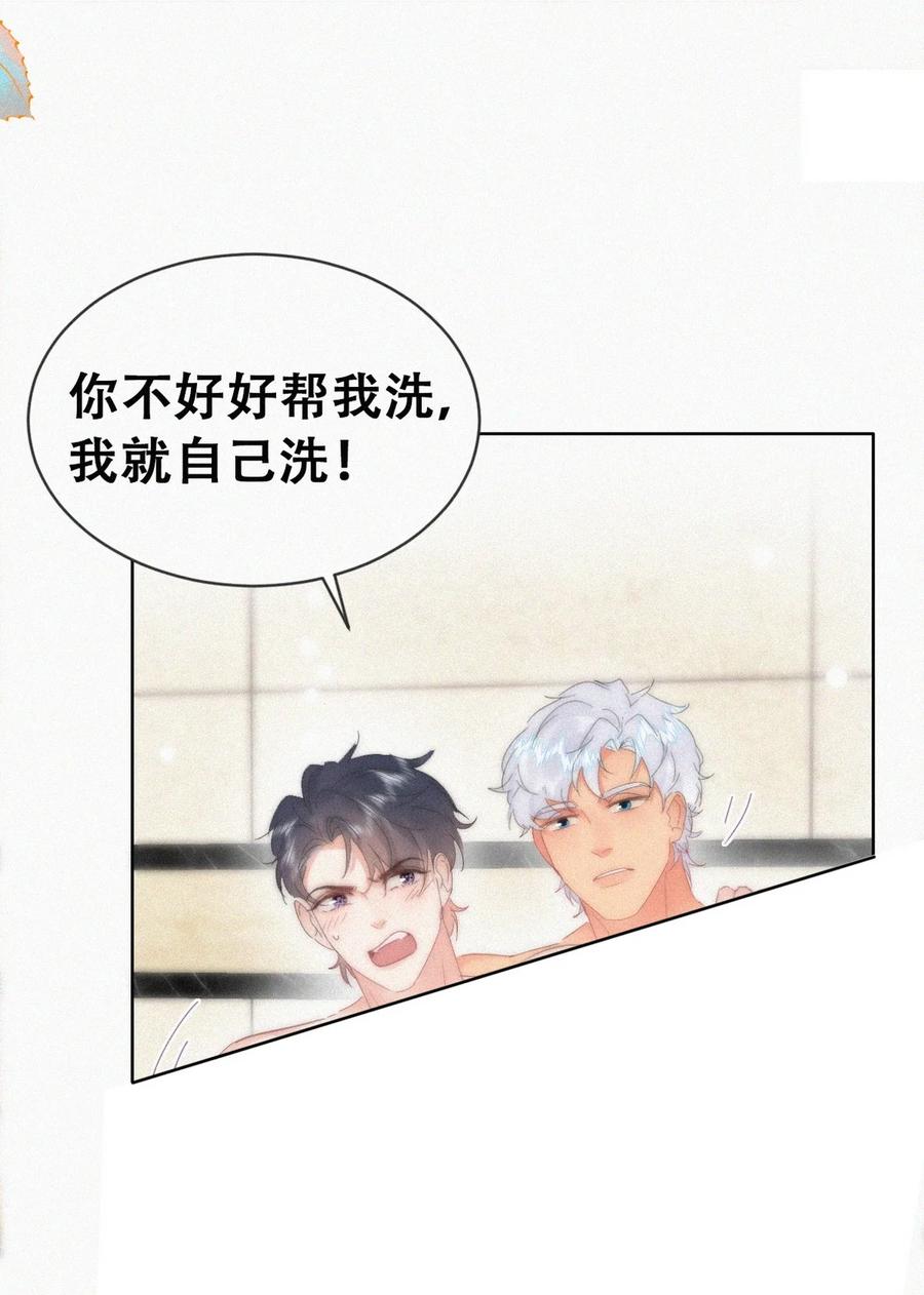 《傲娇奶爸休想逃》第二季 第96话 请君入瓮 第5页