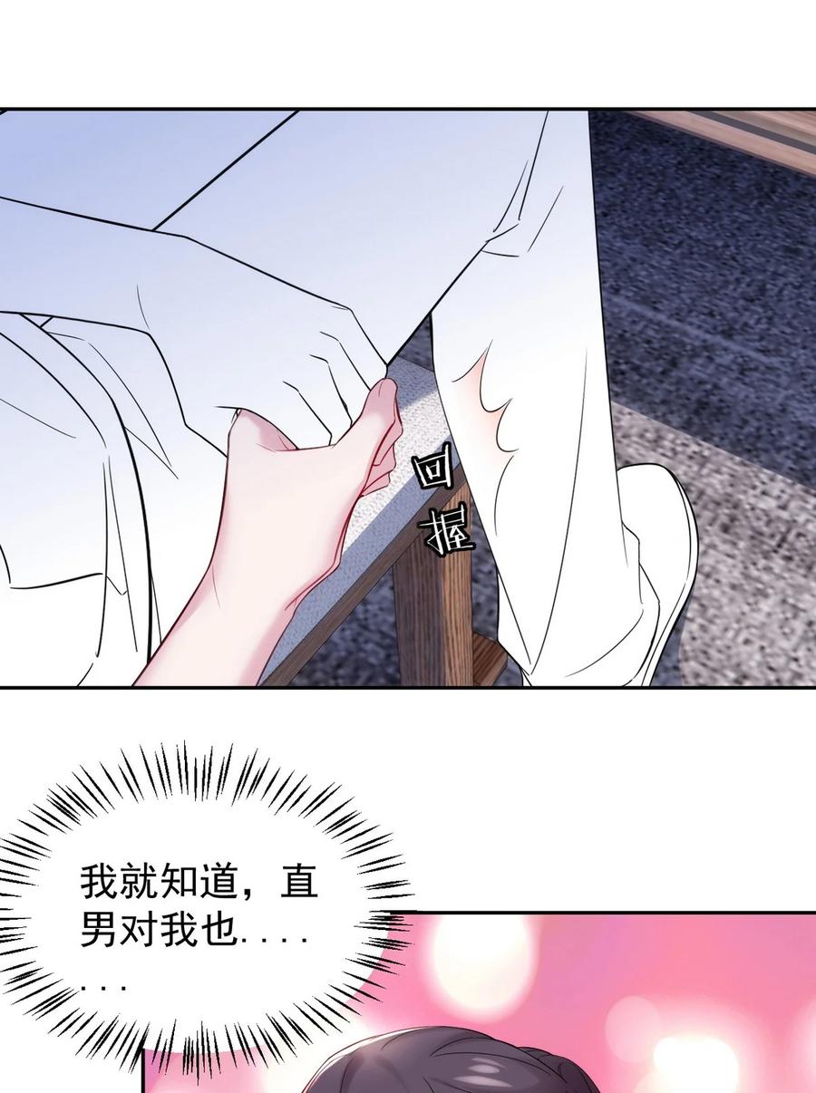 《傲娇奶爸休想逃》番外 窝窝小剧场：霸道总裁惨遭霸凌 第10页