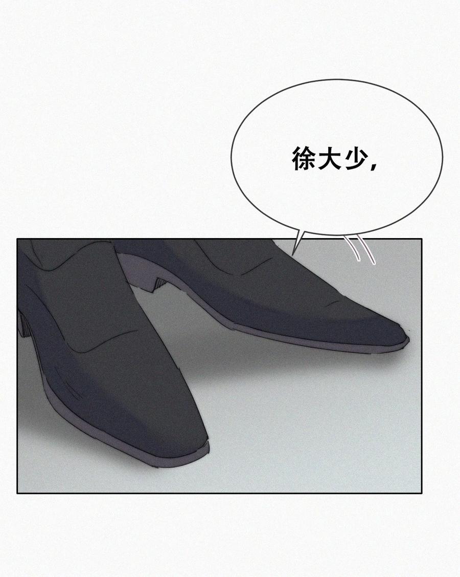 《傲娇奶爸休想逃》第二季 第97话 貔貅拍卖会 第44页