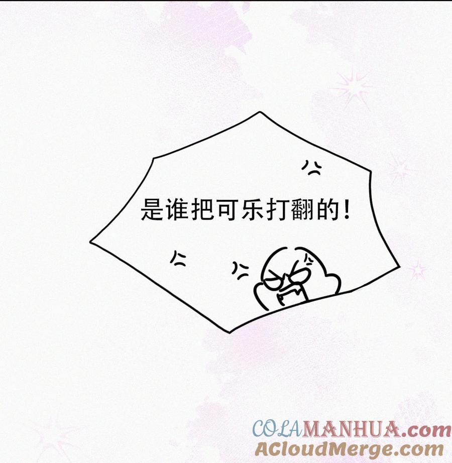 《傲娇奶爸休想逃》番外 窝窝小剧场：老爸能有多好哄 第10页