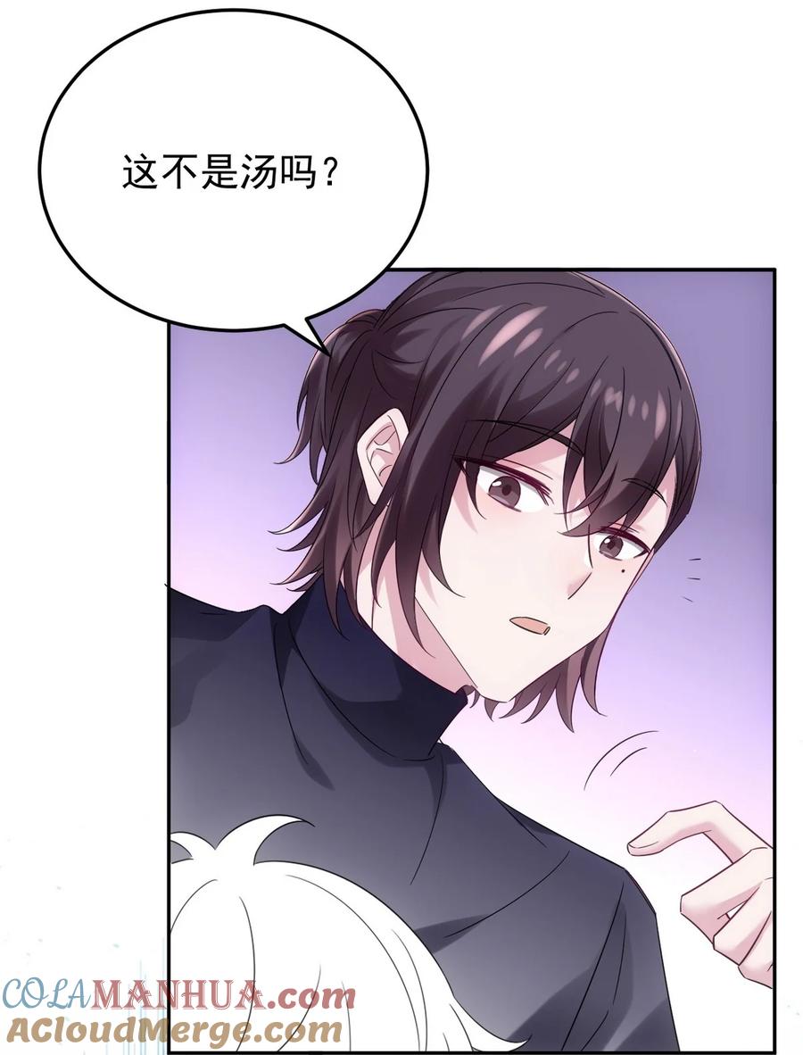 《傲娇奶爸休想逃》番外 窝窝小剧场：老爸能有多好哄 第16页