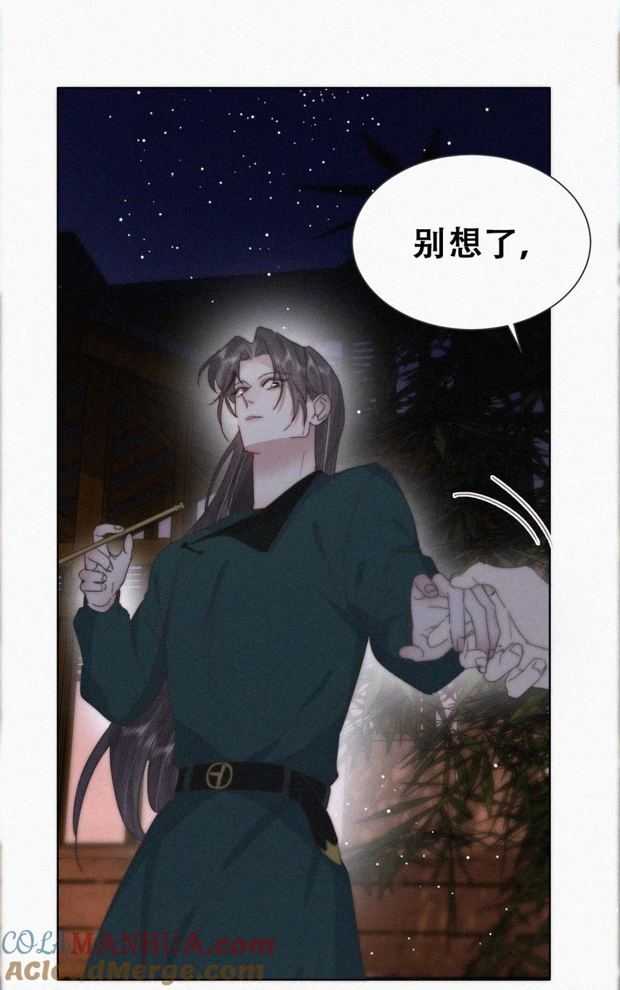《傲娇奶爸休想逃》第二季 第98话 一个亿！ 第43页