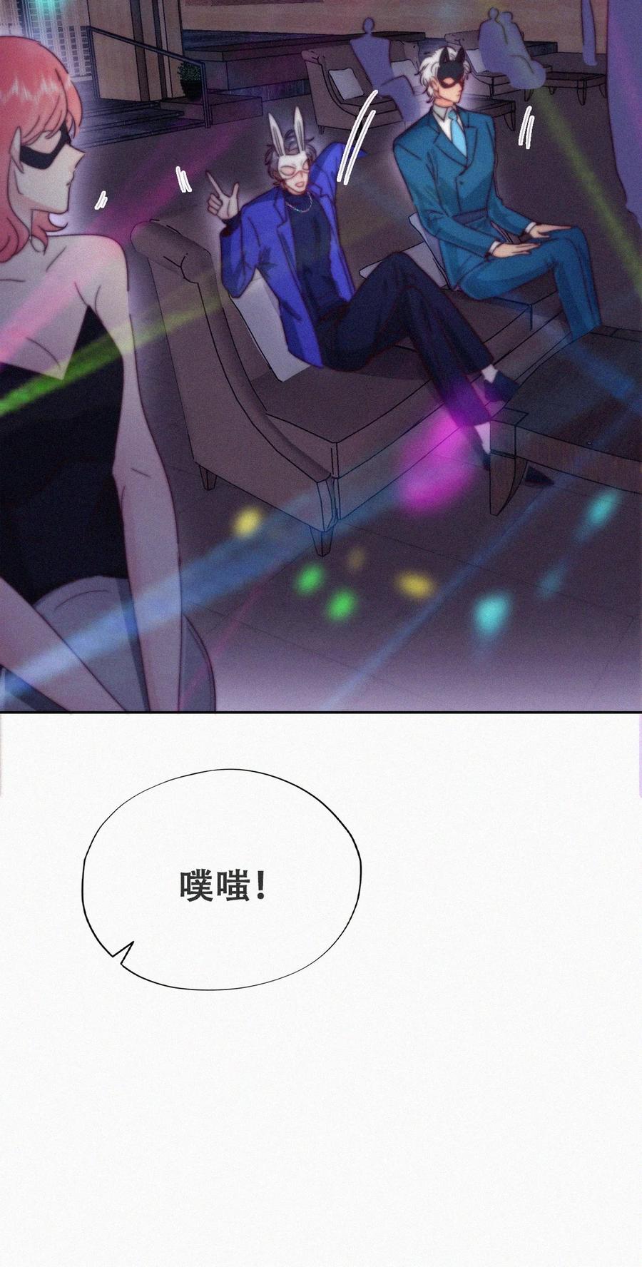 《傲娇奶爸休想逃》第二季 第98话 一个亿！ 第8页