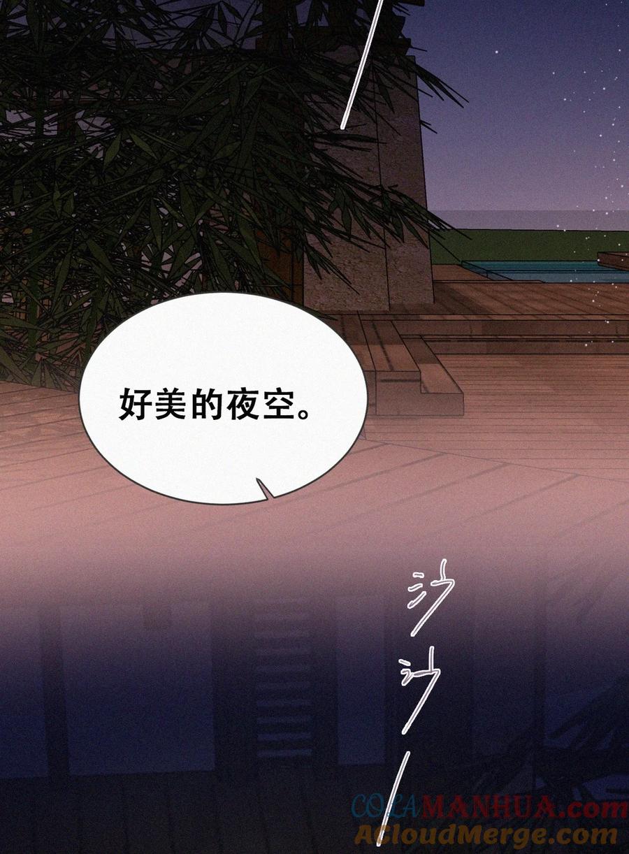《傲娇奶爸休想逃》第二季 第98话 一个亿！ 第37页