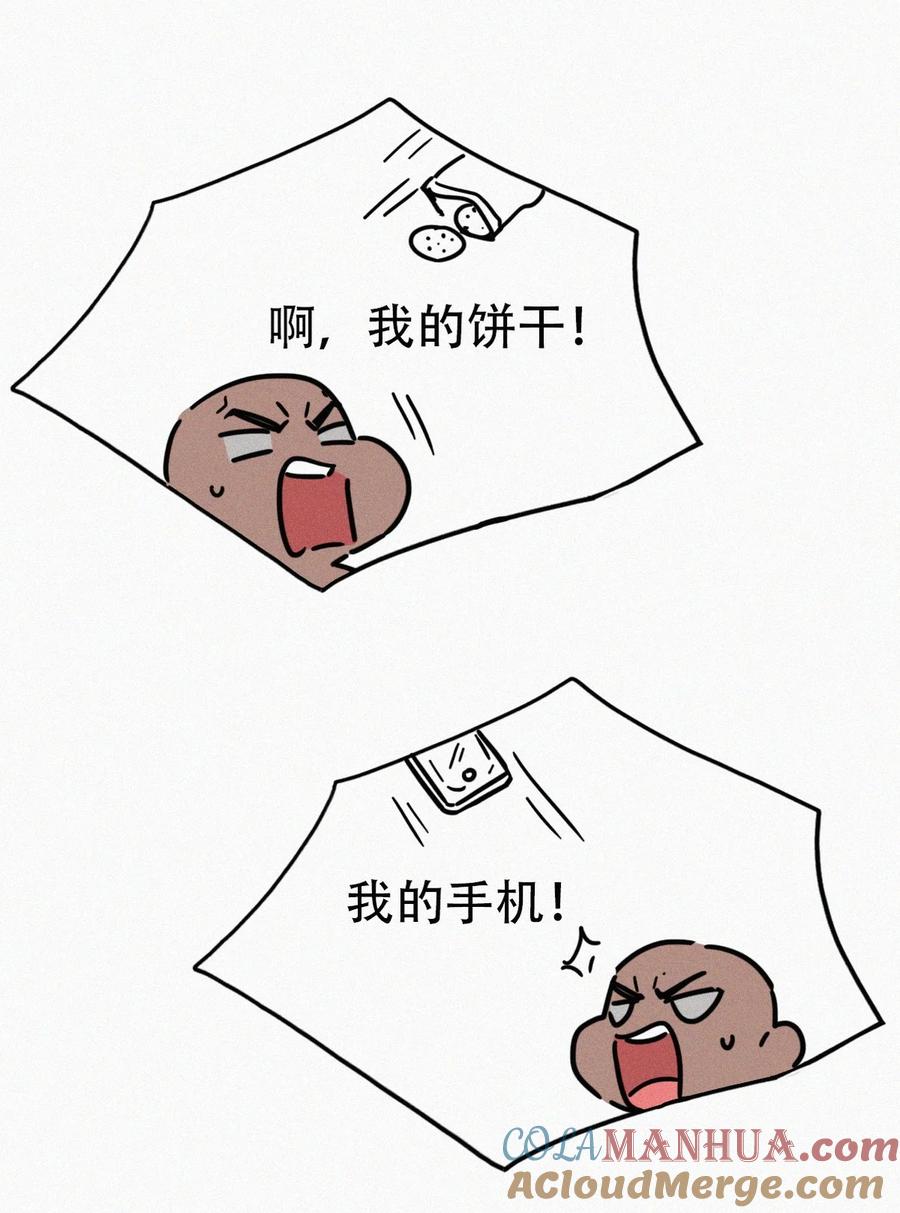 《傲娇奶爸休想逃》番外 窝窝小剧场：豆丁的叛逆期 第7页