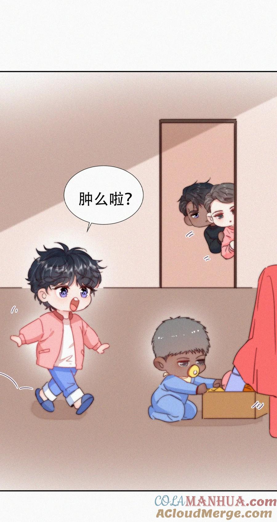 《傲娇奶爸休想逃》番外 窝窝小剧场：豆丁的叛逆期 第11页