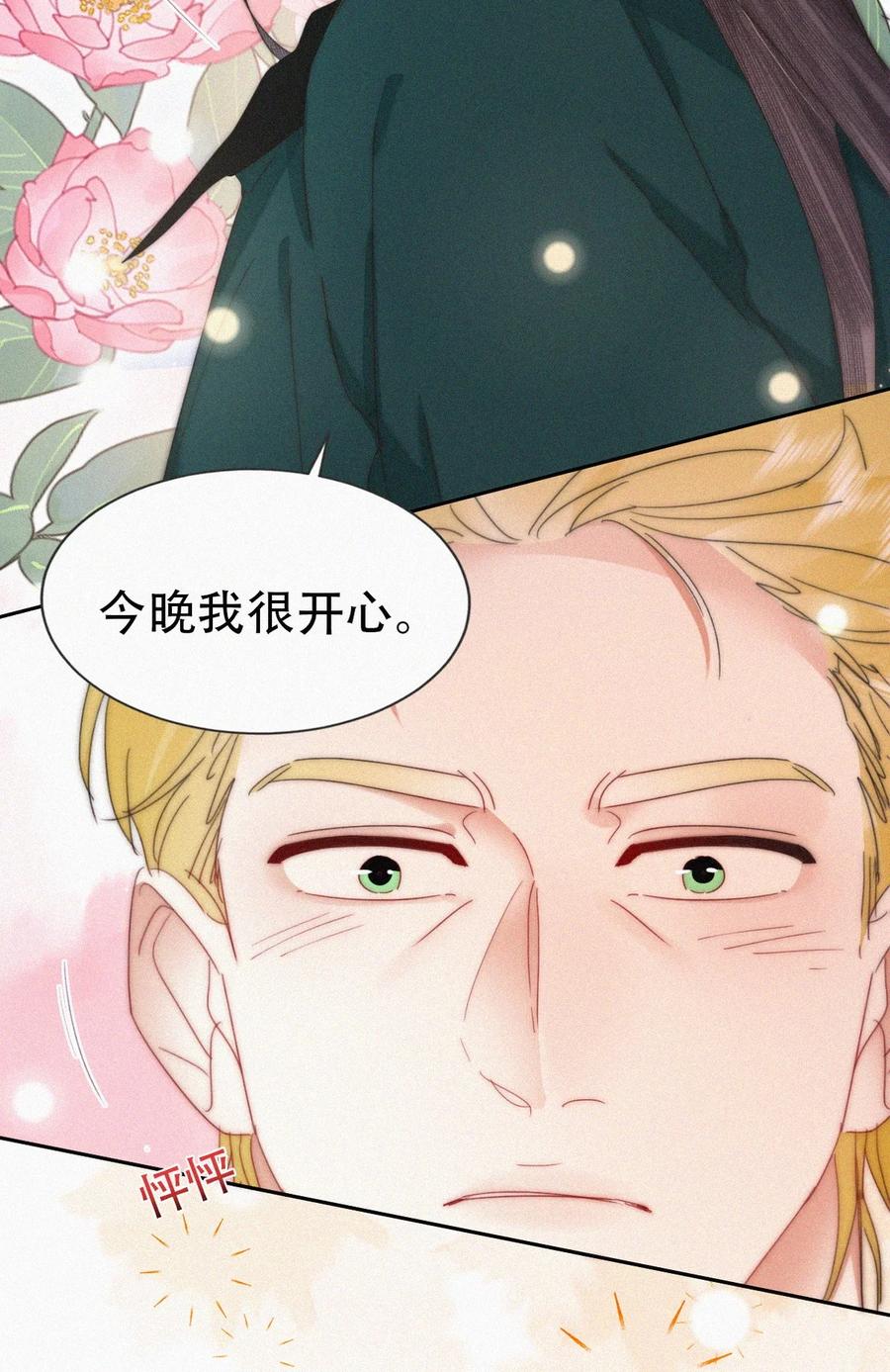 《傲娇奶爸休想逃》第二季 第99话 弄脏你 第38页