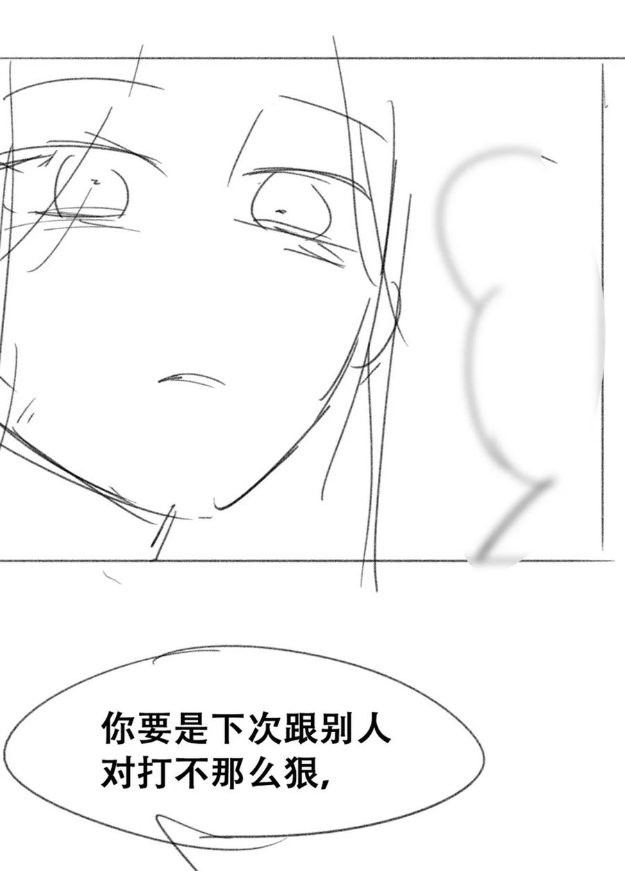 《傲娇奶爸休想逃》第二季 第99话 弄脏你 第47页