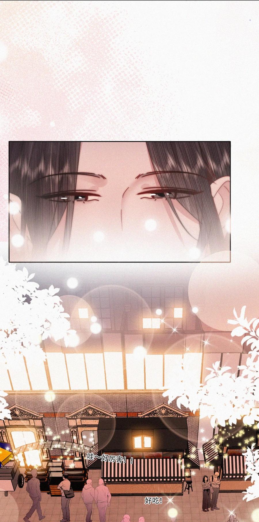 《傲娇奶爸休想逃》第二季 第99话 弄脏你 第27页