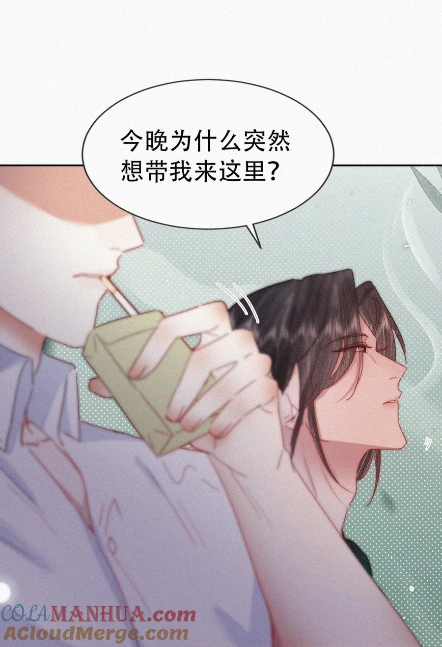 《傲娇奶爸休想逃》第二季 第99话 弄脏你 第16页
