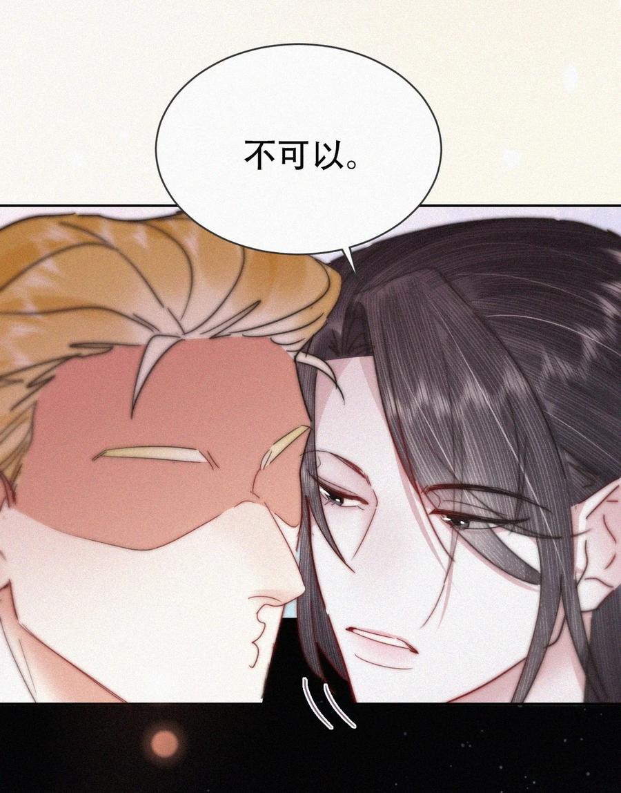 《傲娇奶爸休想逃》第二季 第99话 弄脏你 第24页