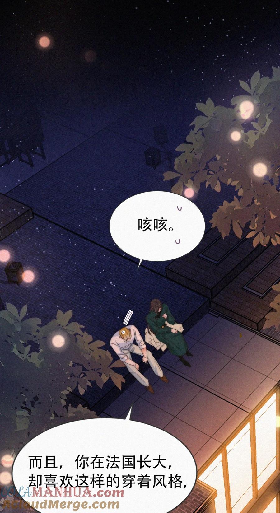 《傲娇奶爸休想逃》第二季 第99话 弄脏你 第25页