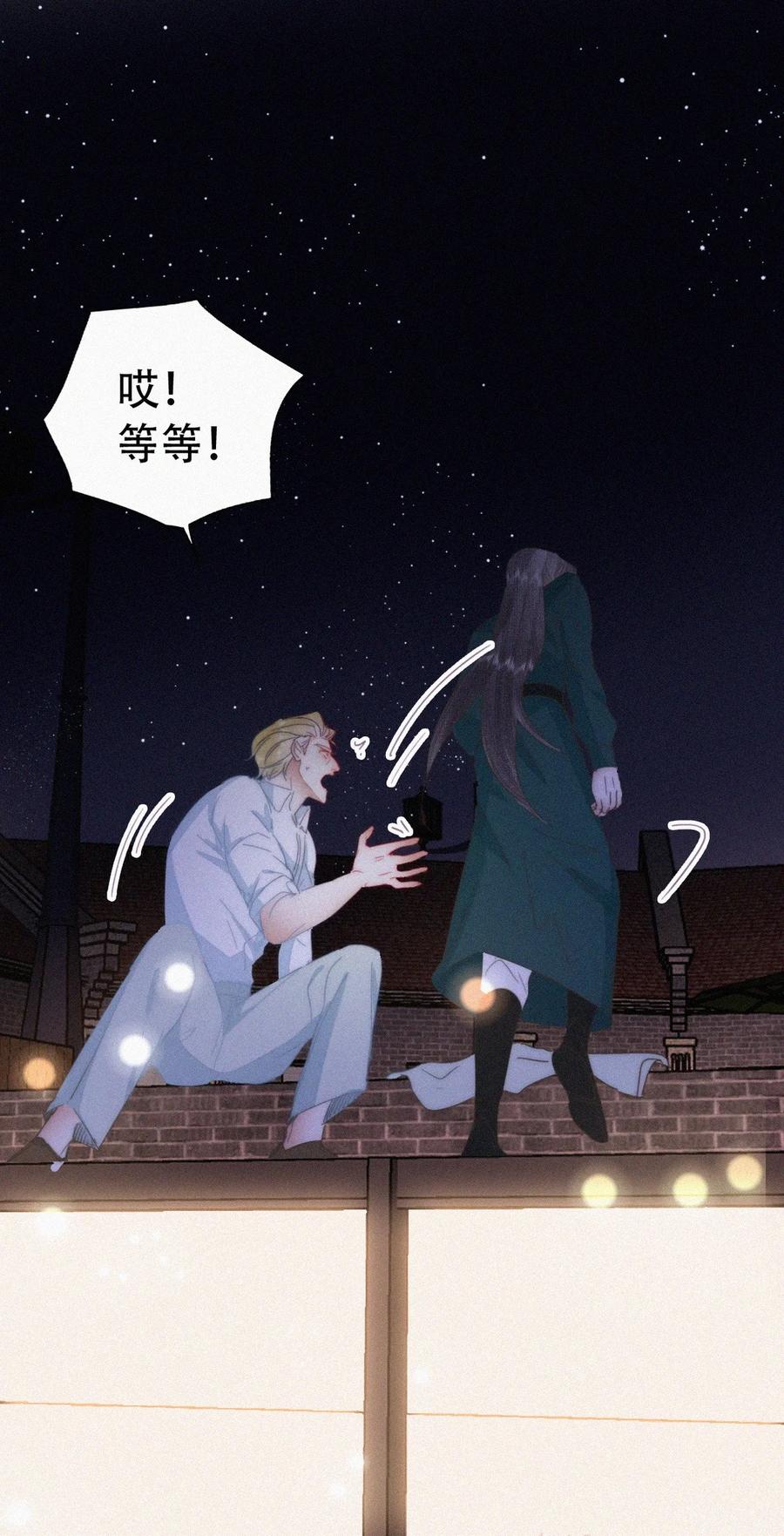 《傲娇奶爸休想逃》第二季 第99话 弄脏你 第35页