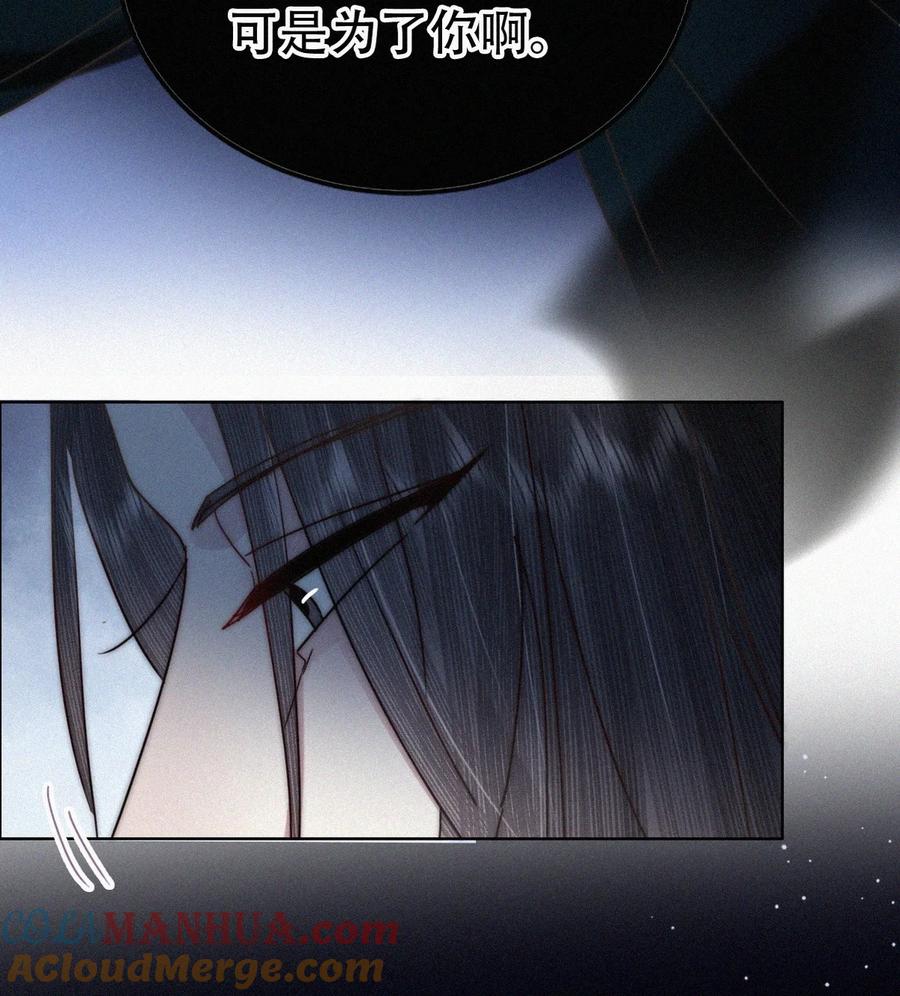 《傲娇奶爸休想逃》第二季 第99话 弄脏你 第34页