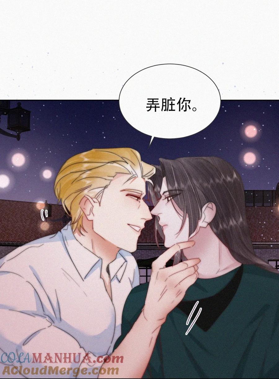 《傲娇奶爸休想逃》第二季 第99话 弄脏你 第22页