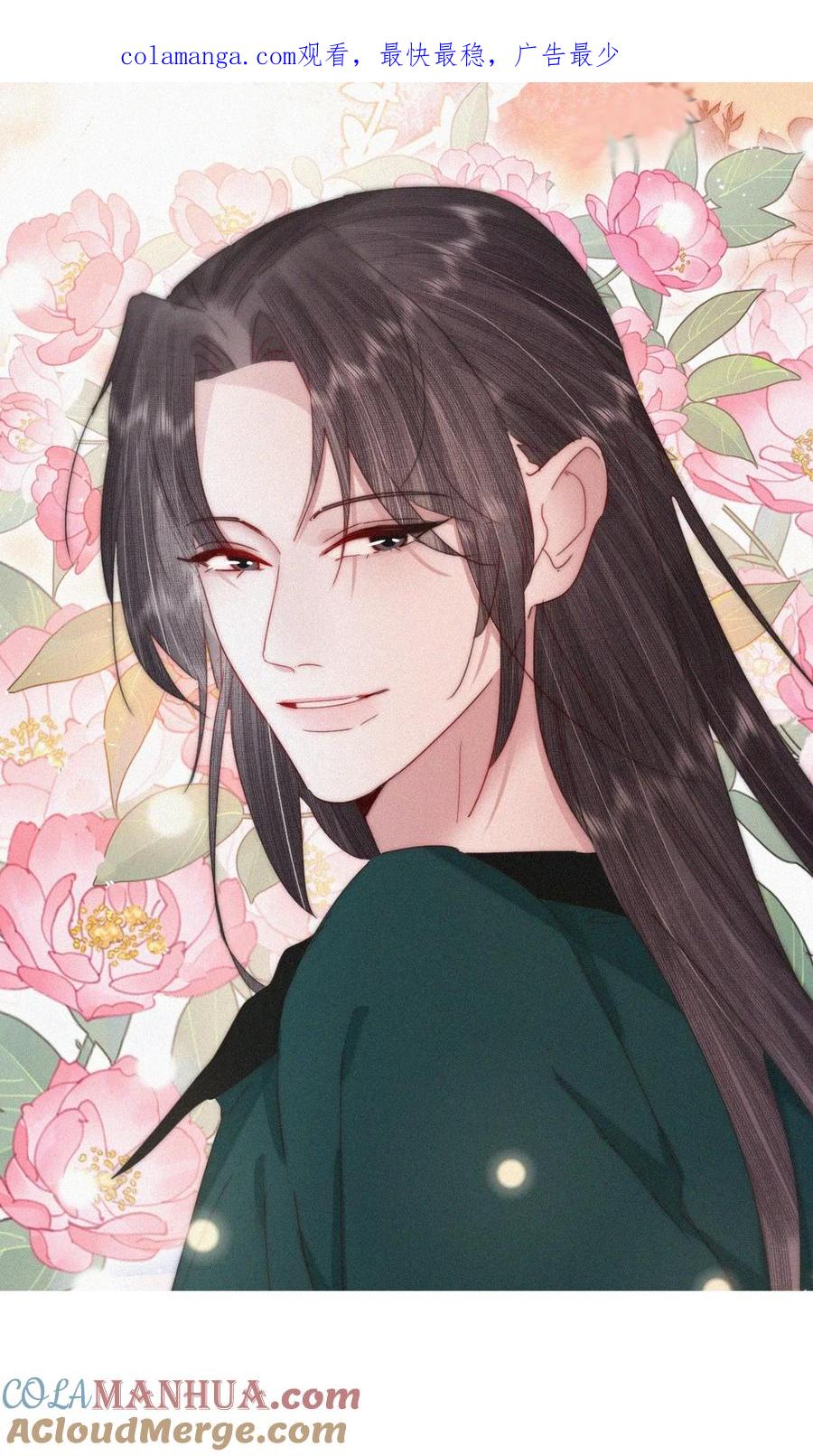 《傲娇奶爸休想逃》第二季 第99话 弄脏你 第1页