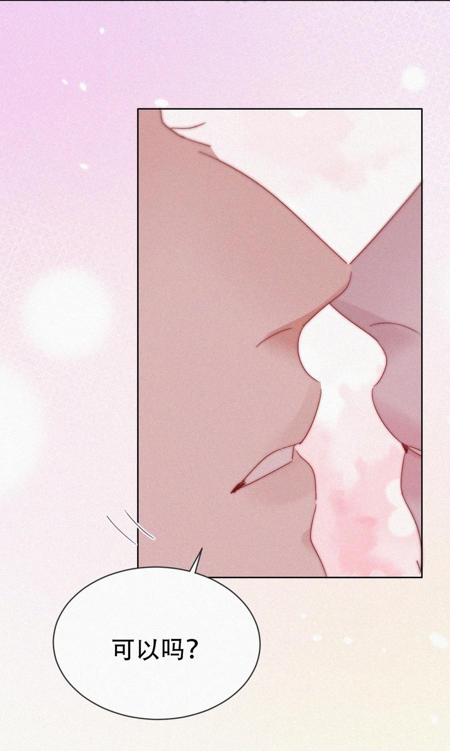 《傲娇奶爸休想逃》第二季 第99话 弄脏你 第23页