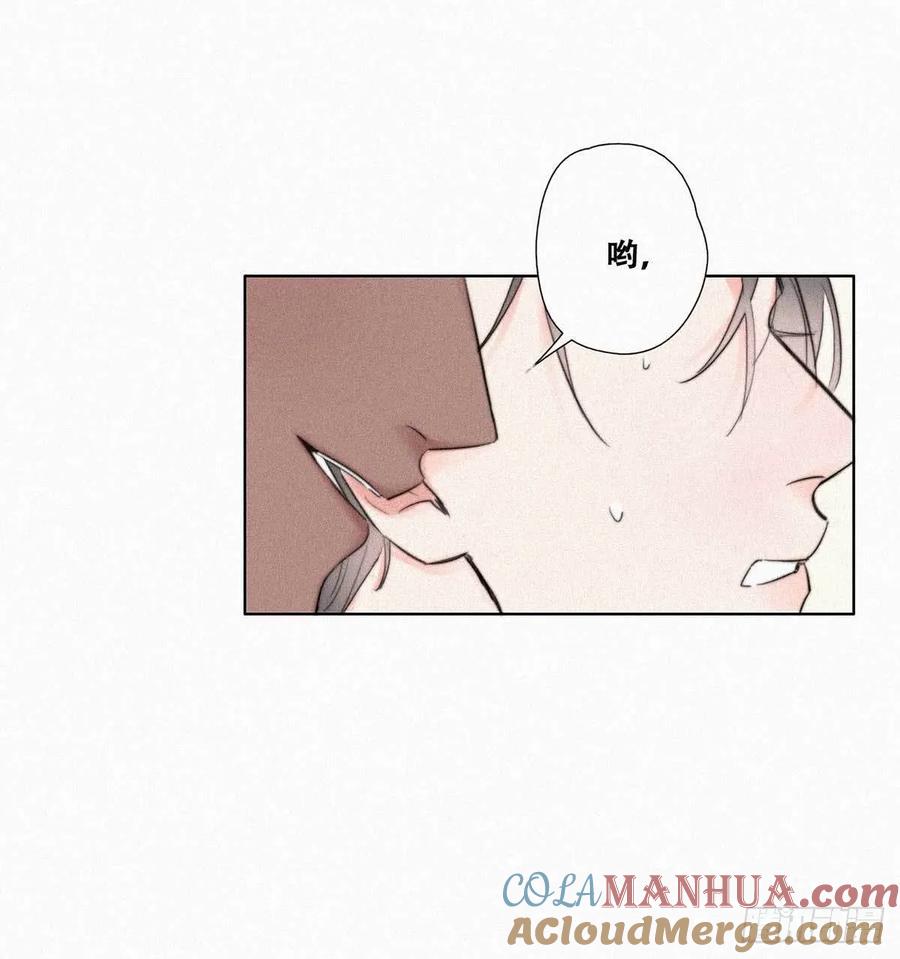 《傲娇奶爸休想逃》02 “坦诚相见” 第63页