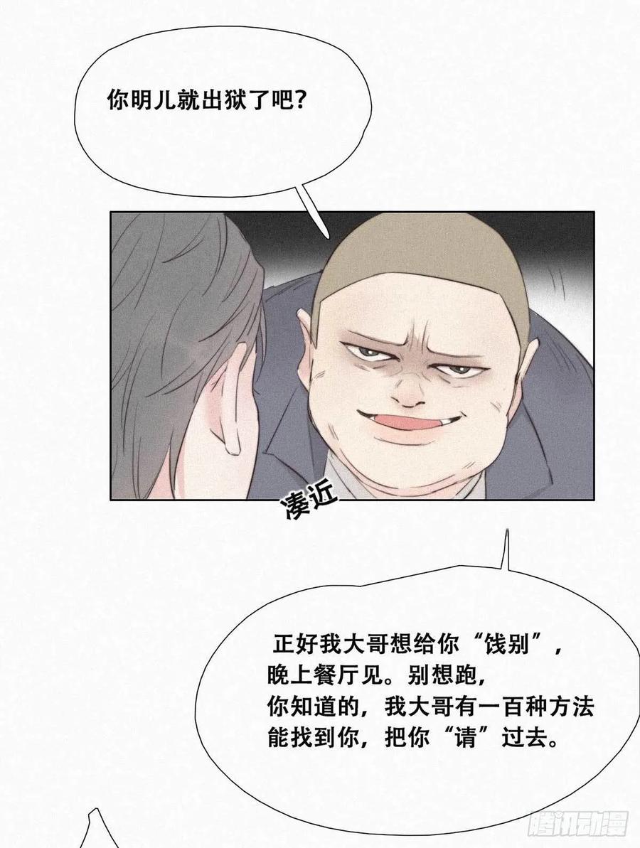 《傲娇奶爸休想逃》02 “坦诚相见” 第17页