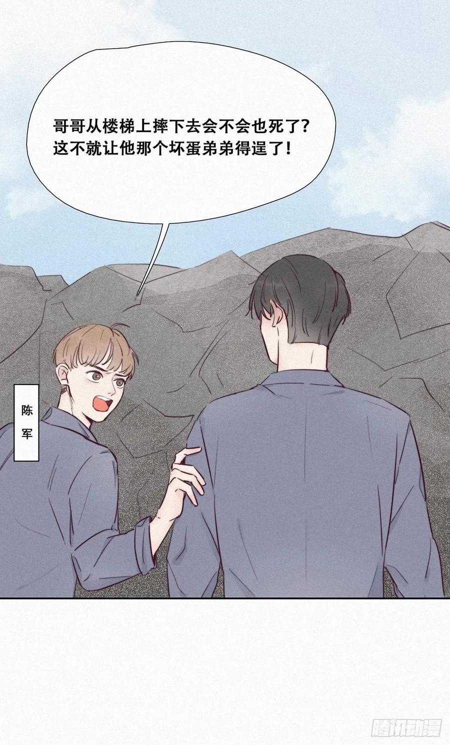 《傲娇奶爸休想逃》02 “坦诚相见” 第4页