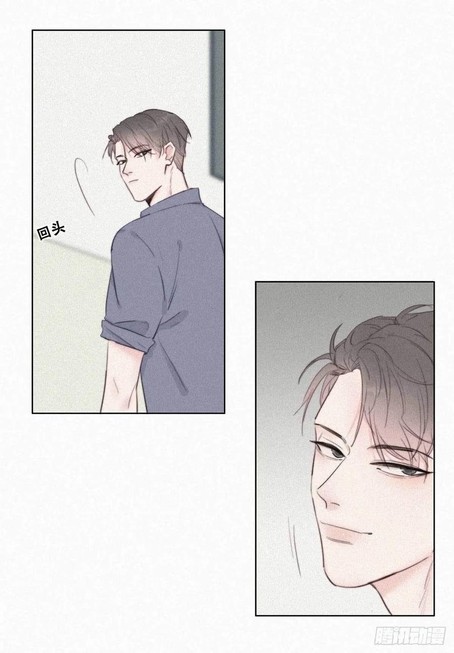 《傲娇奶爸休想逃》02 “坦诚相见” 第29页