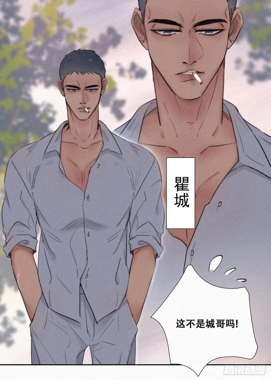 《傲娇奶爸休想逃》02 “坦诚相见” 第35页