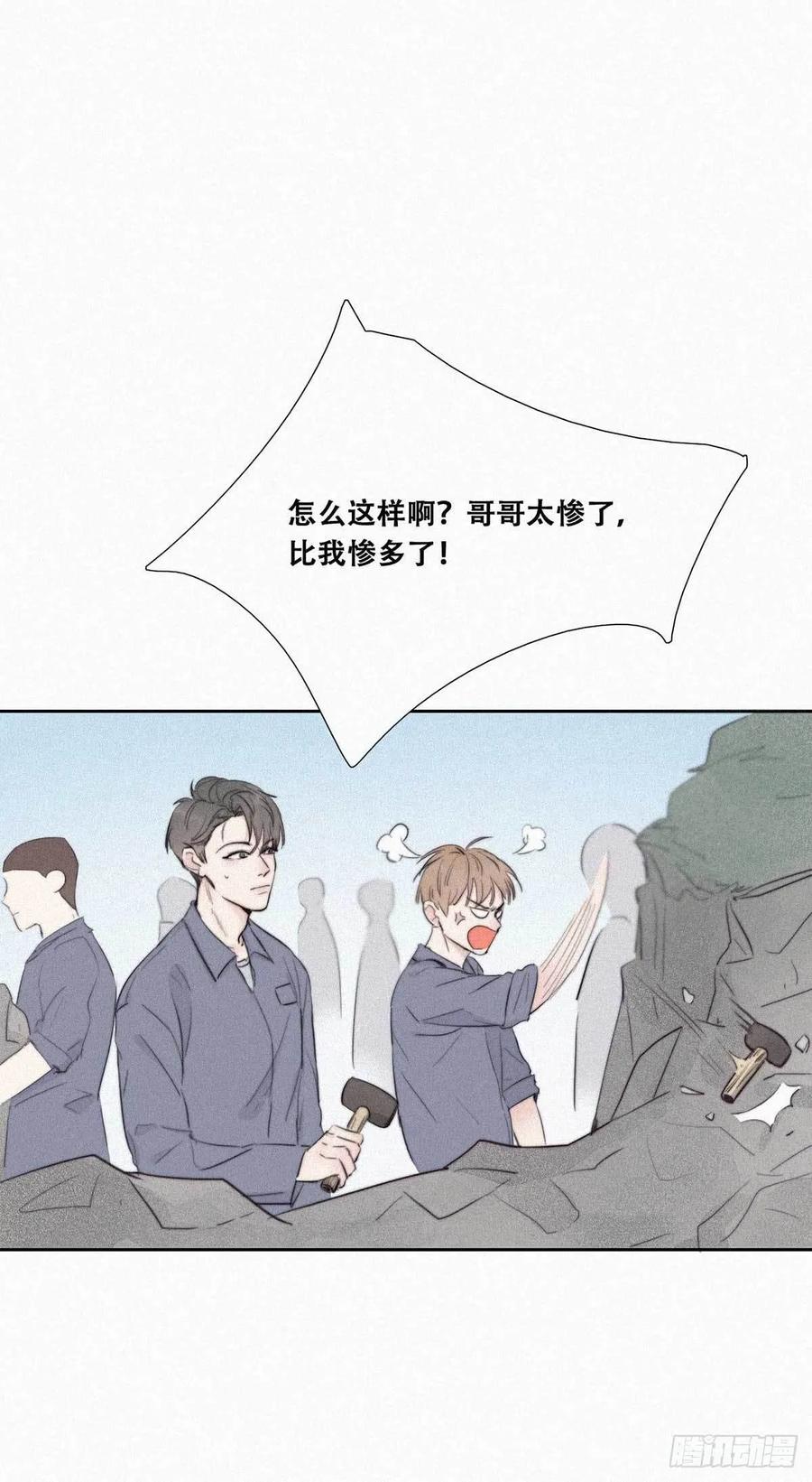 《傲娇奶爸休想逃》02 “坦诚相见” 第10页