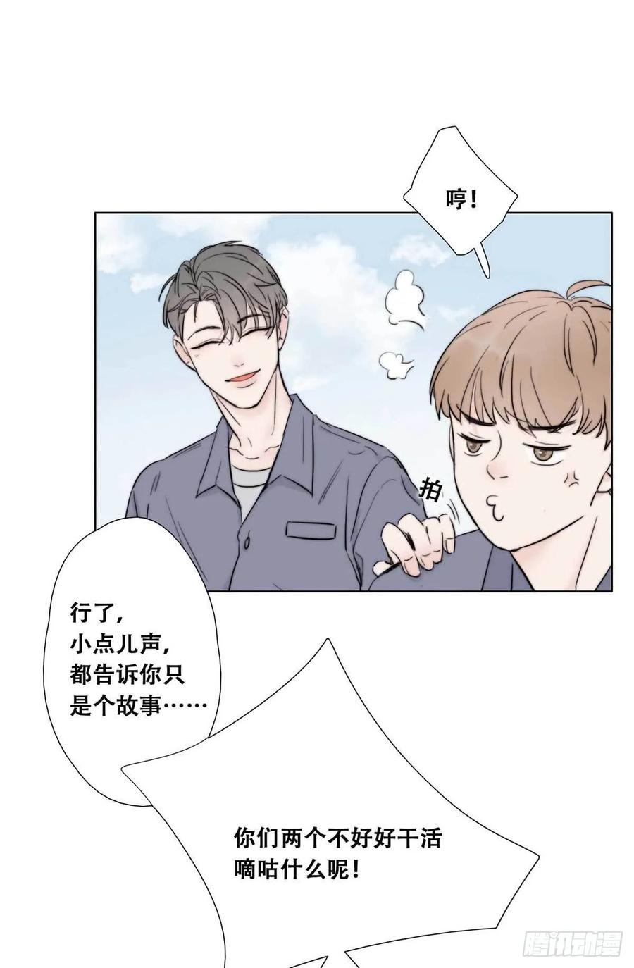 《傲娇奶爸休想逃》02 “坦诚相见” 第11页